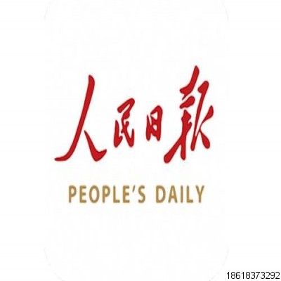 人民日?qǐng)?bào)-創(chuàng)新性三氧自血療法用于新冠治療